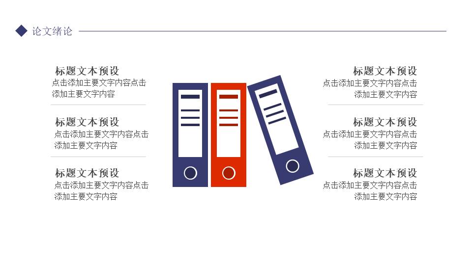建筑行业 (2).pptx